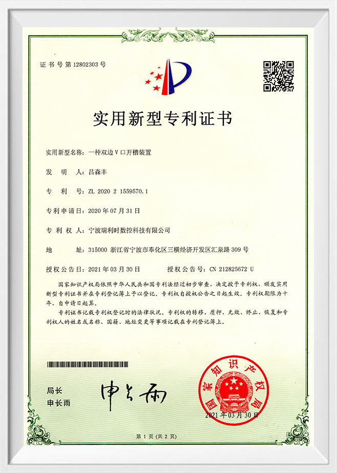 Certificato